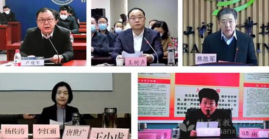 1月31日，陜西省委教育工作領(lǐng)導(dǎo)小組、省委教育工委、省教育廳召開2023年全省教育工作會議(圖2)